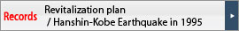 Records: Revitalization plan / Hanshin-Kobe Earthquake in 1995