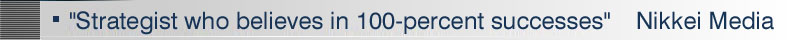 gStrategist  `  100-persent successesh @Nikkei Media