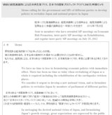 国家像と国家プロジェクトへの試案