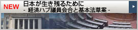 ���{�������c�邽�߂�